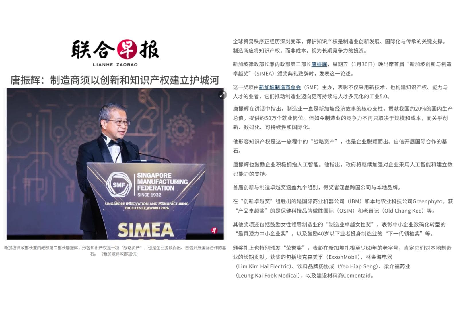 Media coverage (2026)